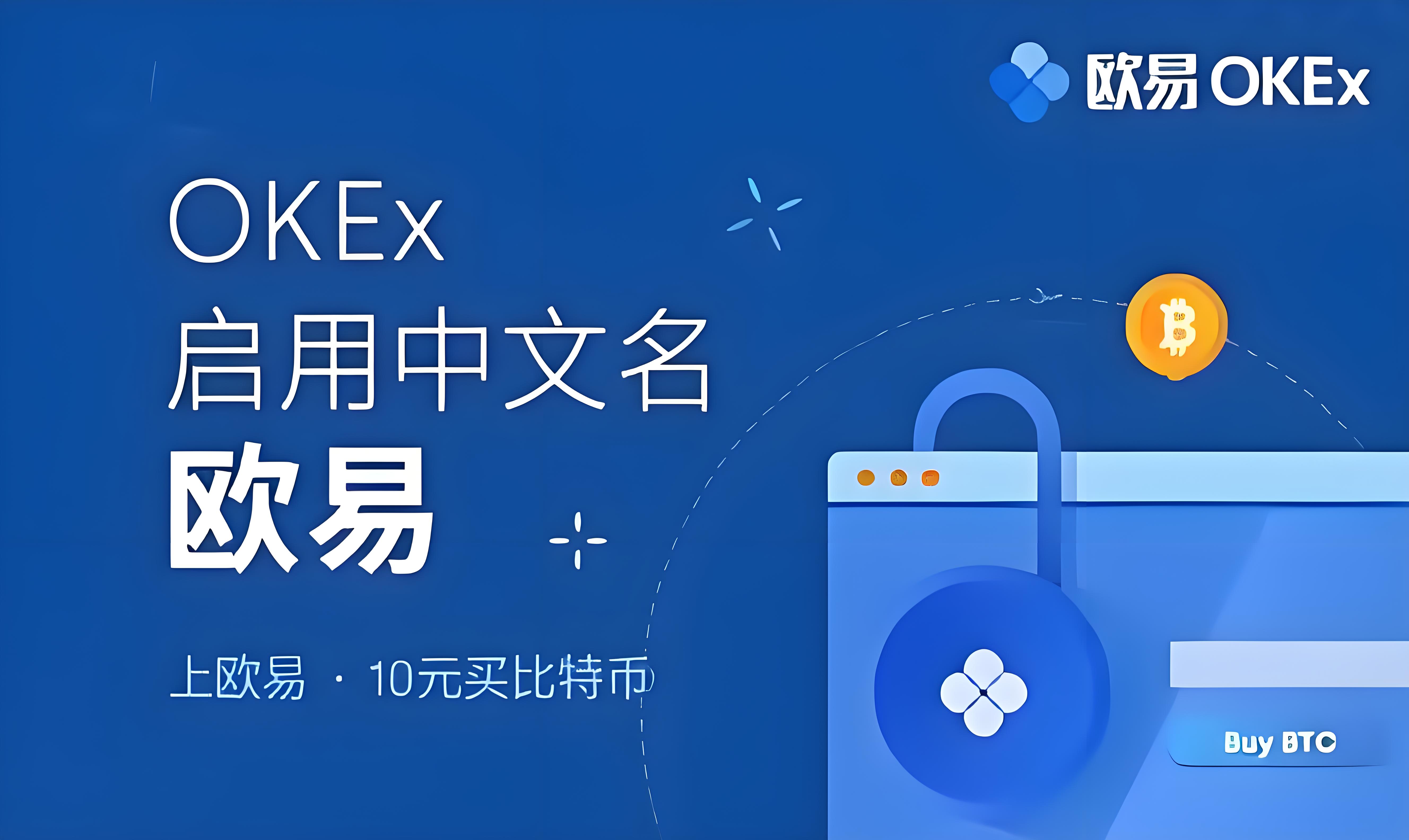 苹果手机下载欧交易所